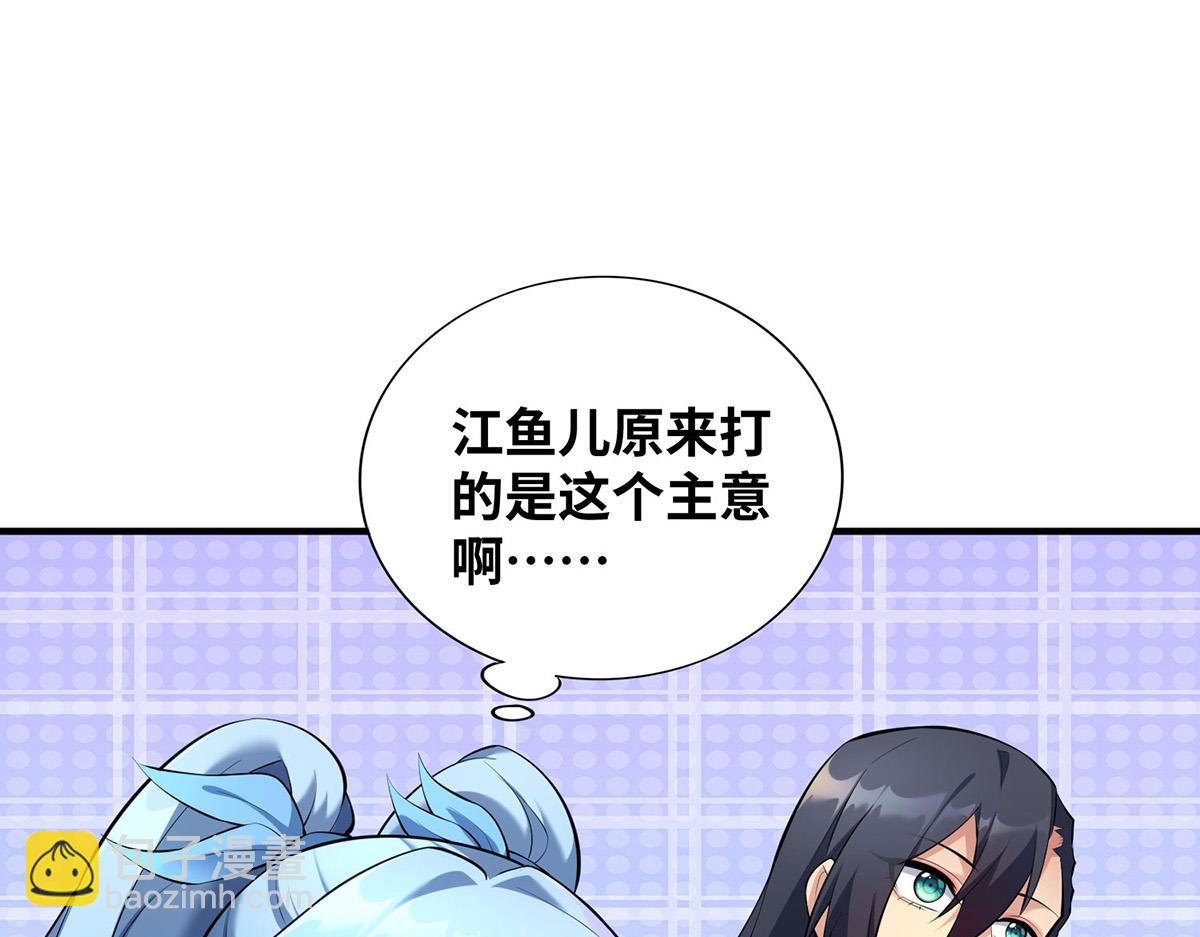 第22话 我有个大胆的想法32