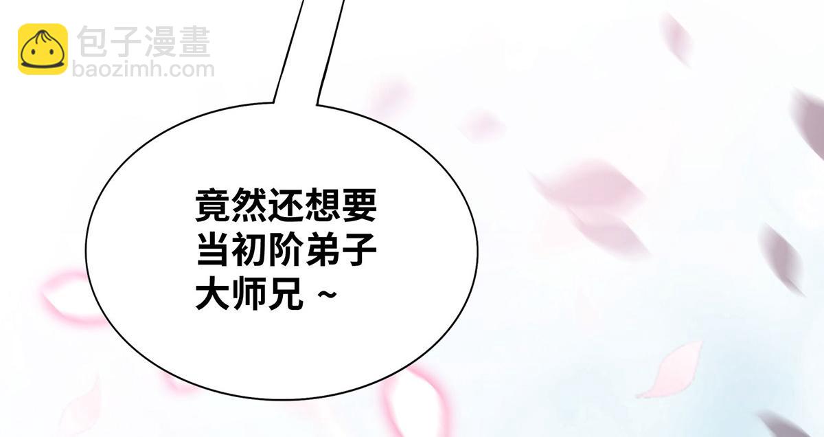 第22话 我有个大胆的想法37