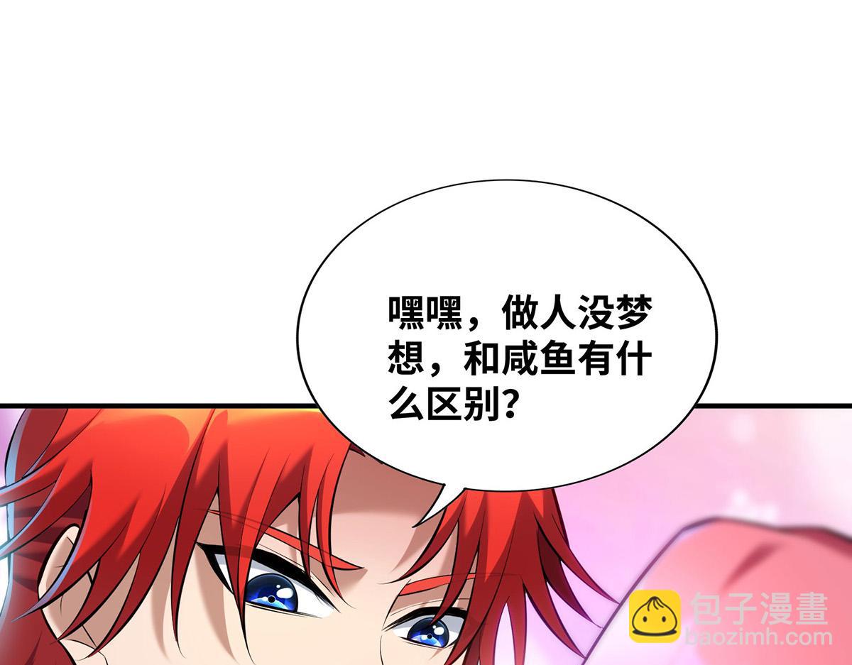 第22话 我有个大胆的想法41