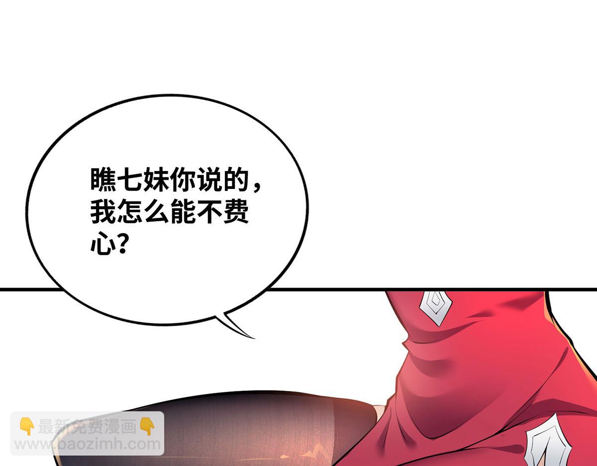 第22话 我有个大胆的想法7