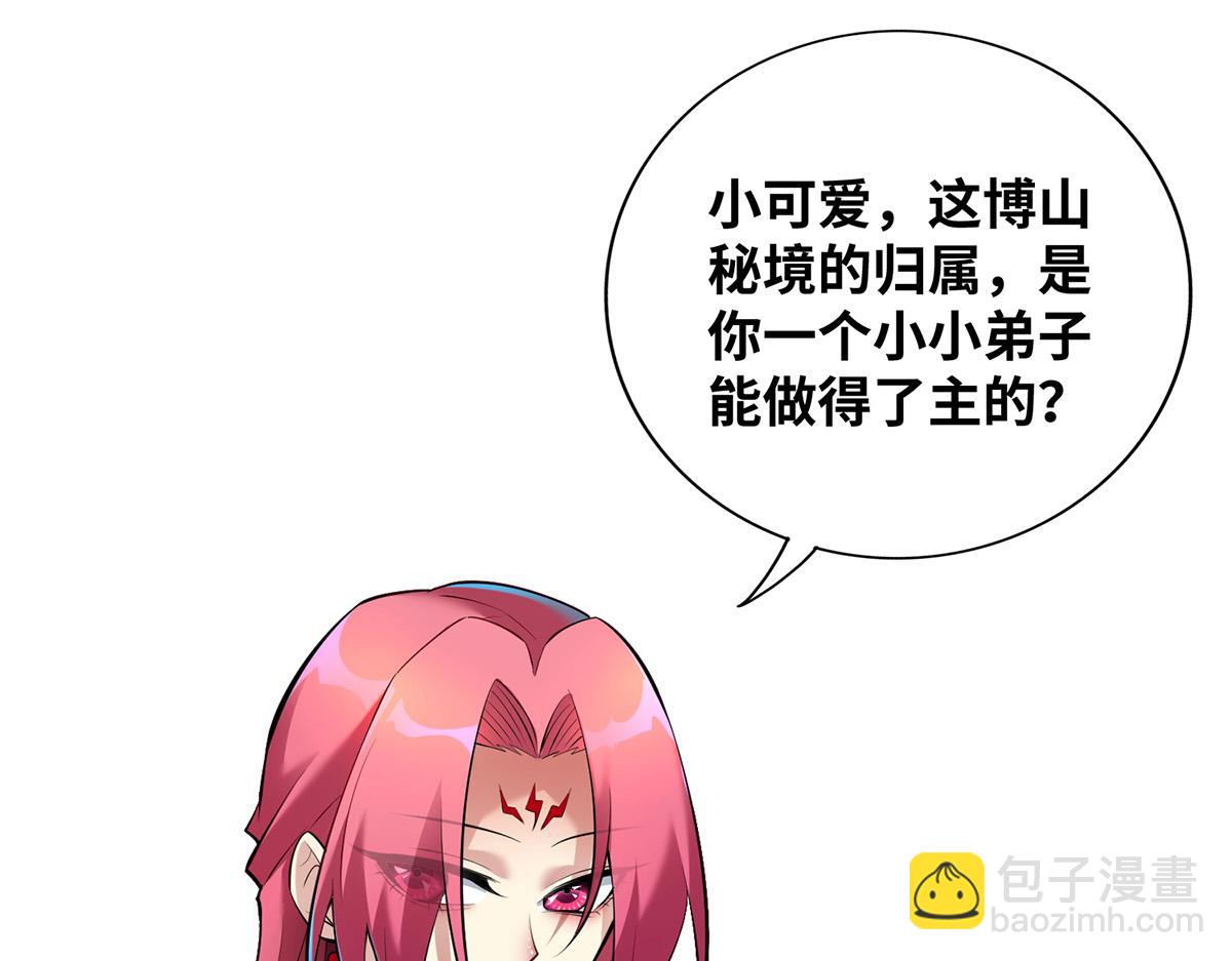 第22话 我有个大胆的想法72