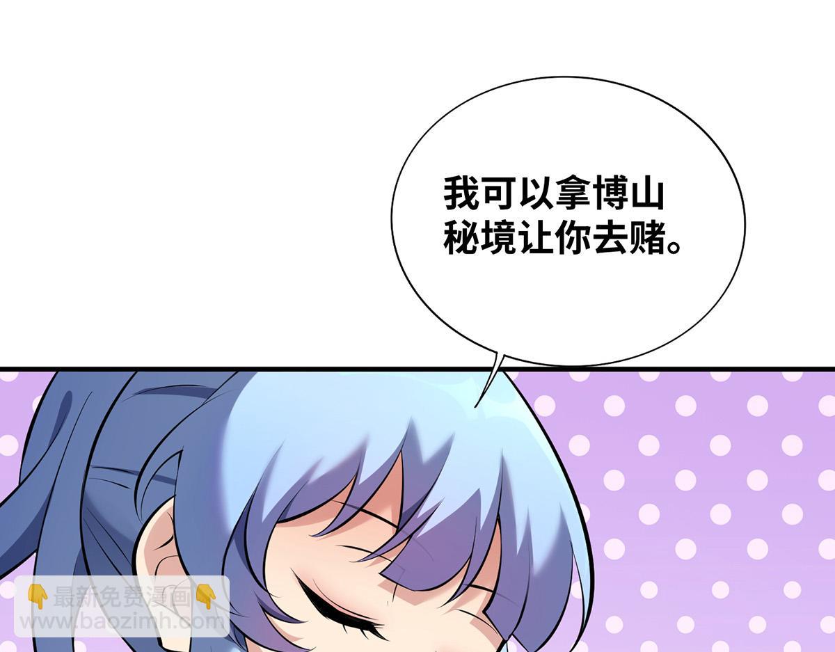 第22话 我有个大胆的想法81