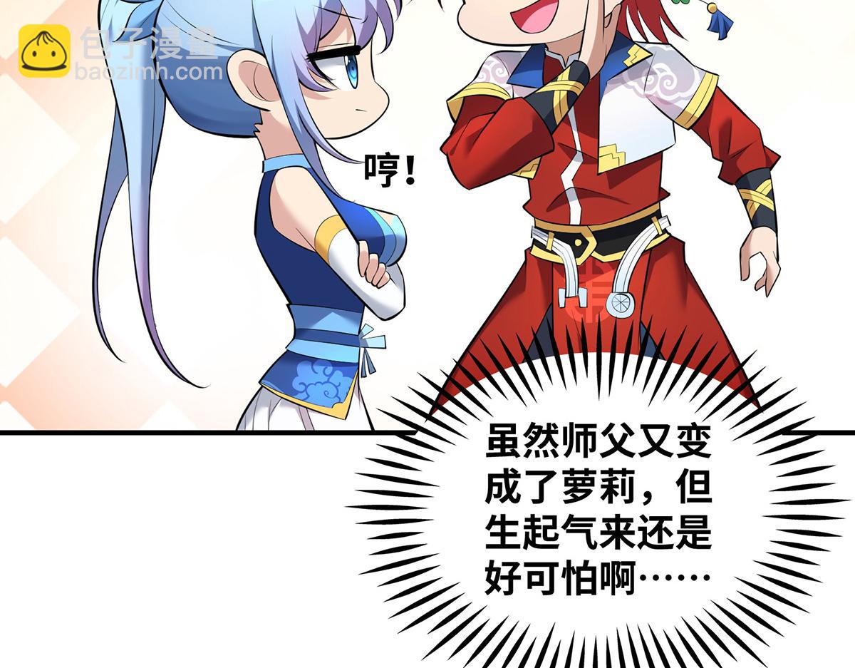 第22话 我有个大胆的想法88