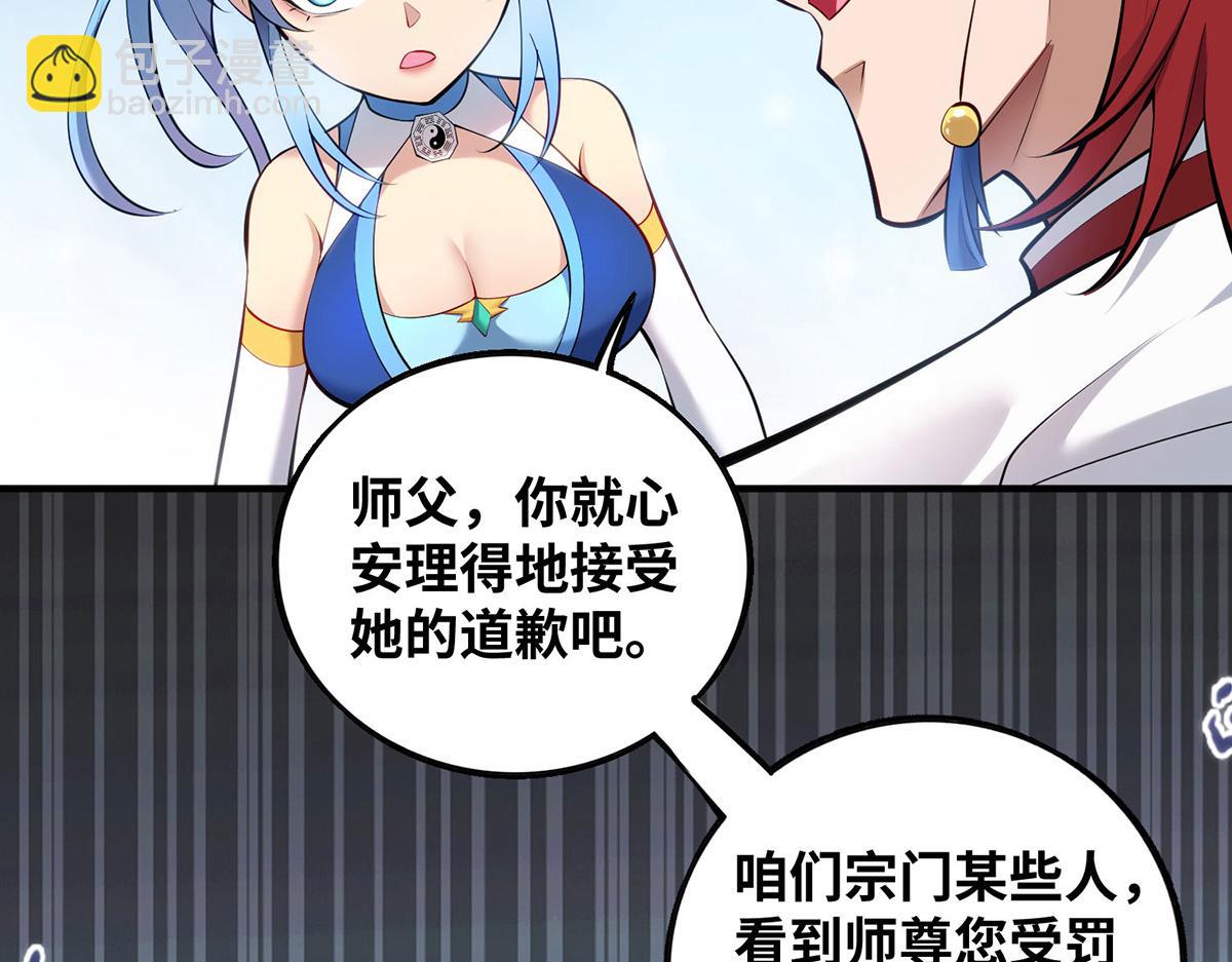 第24话 最大的好处77