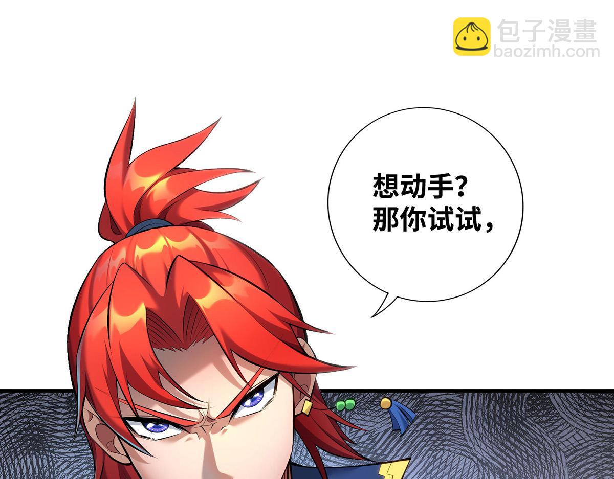 第25话 收徒真相10