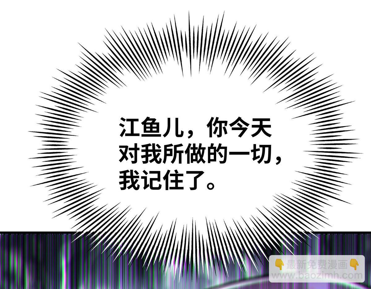 第25话 收徒真相16