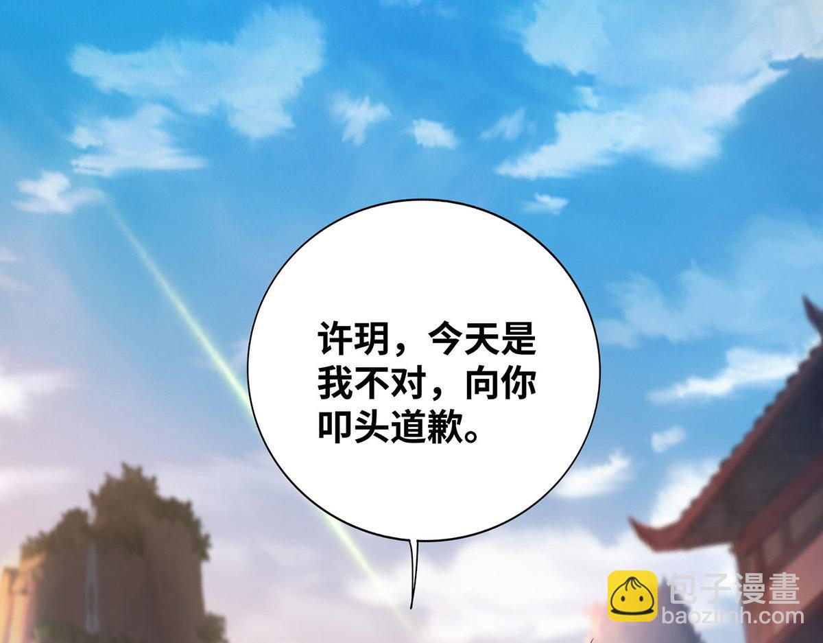 第25话 收徒真相23