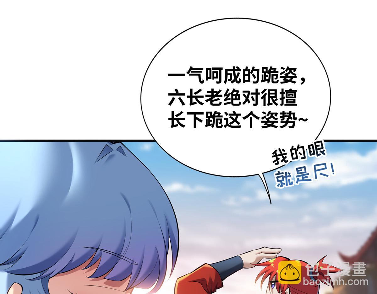 第25话 收徒真相31