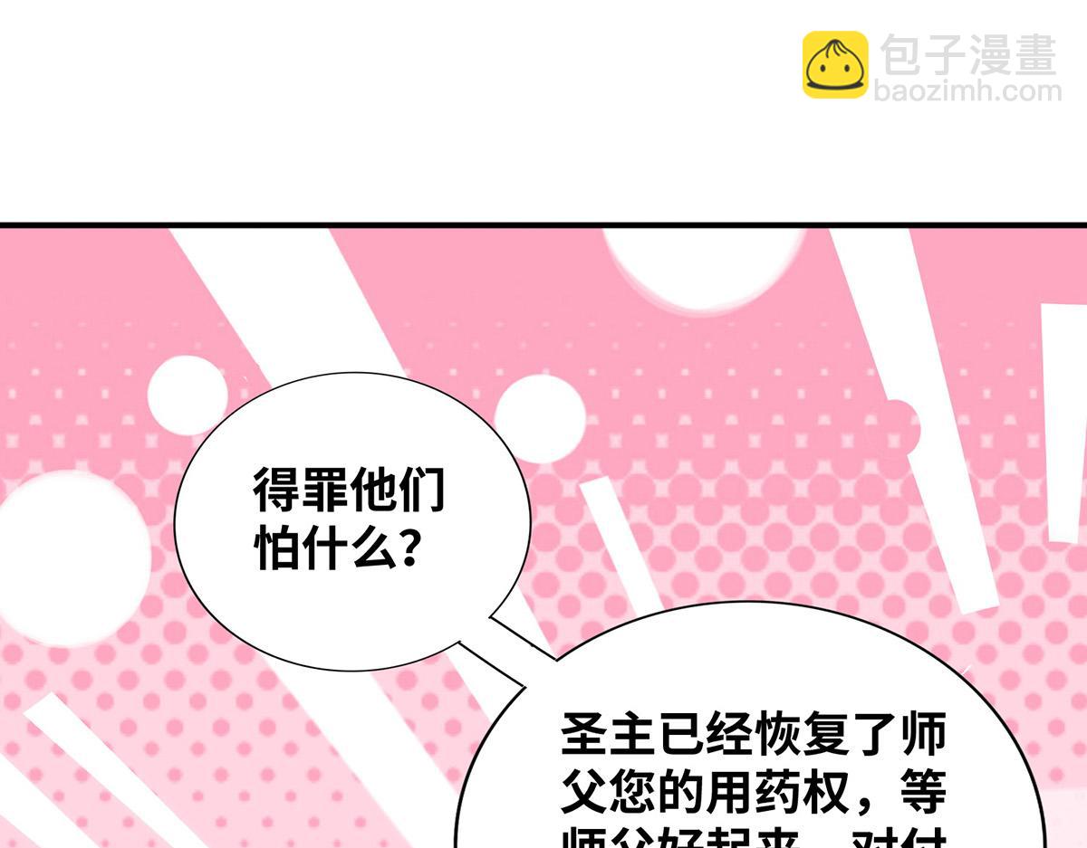 第25话 收徒真相34