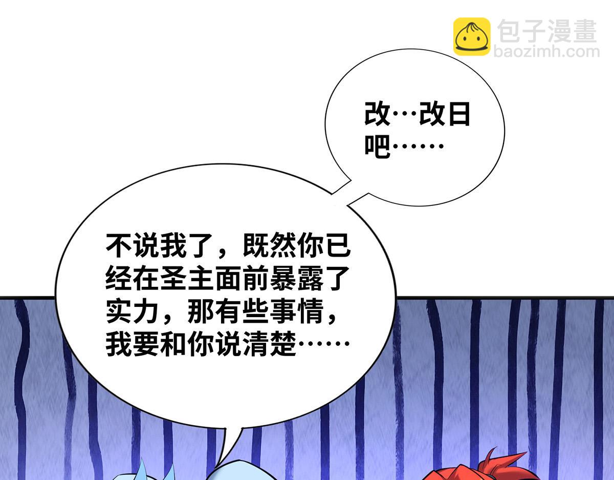 第25话 收徒真相42
