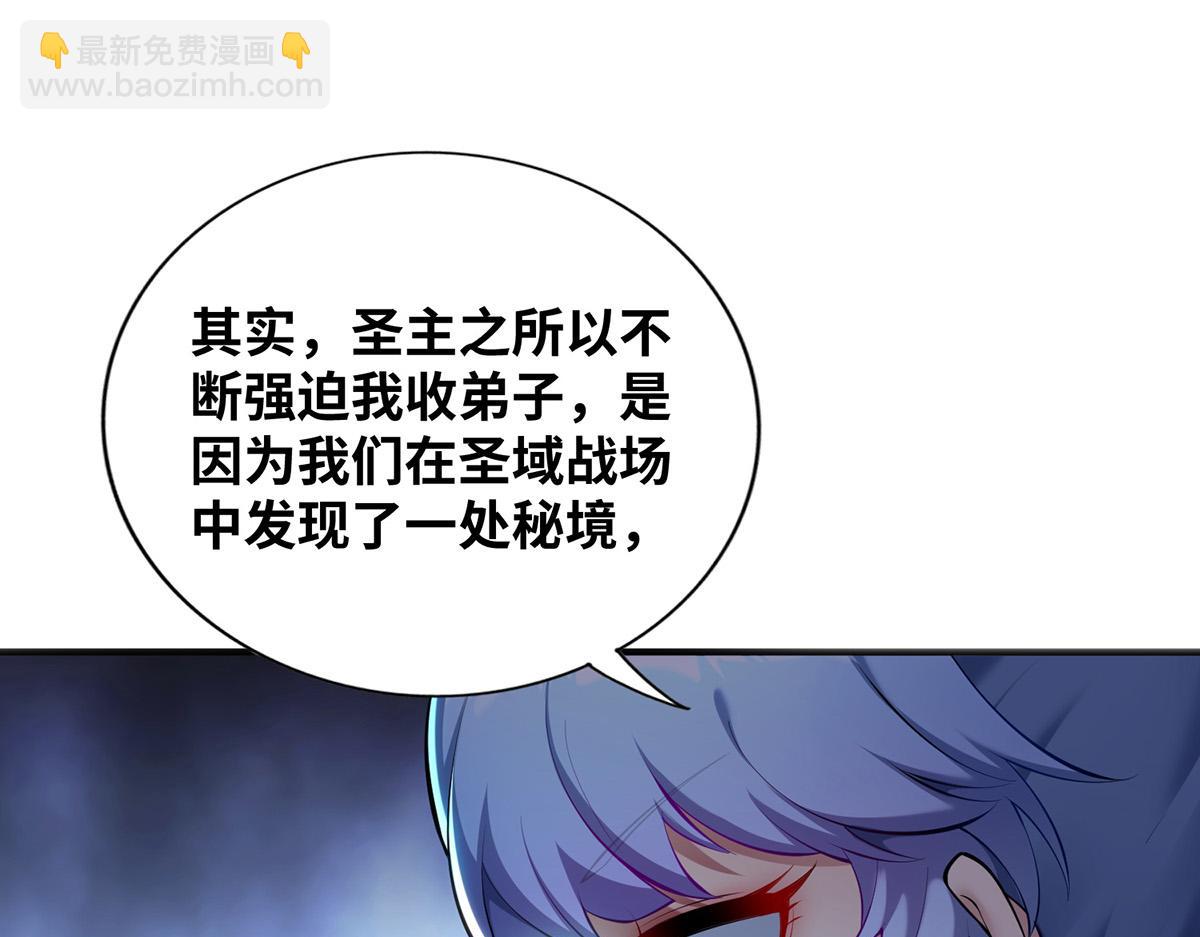 第25话 收徒真相45