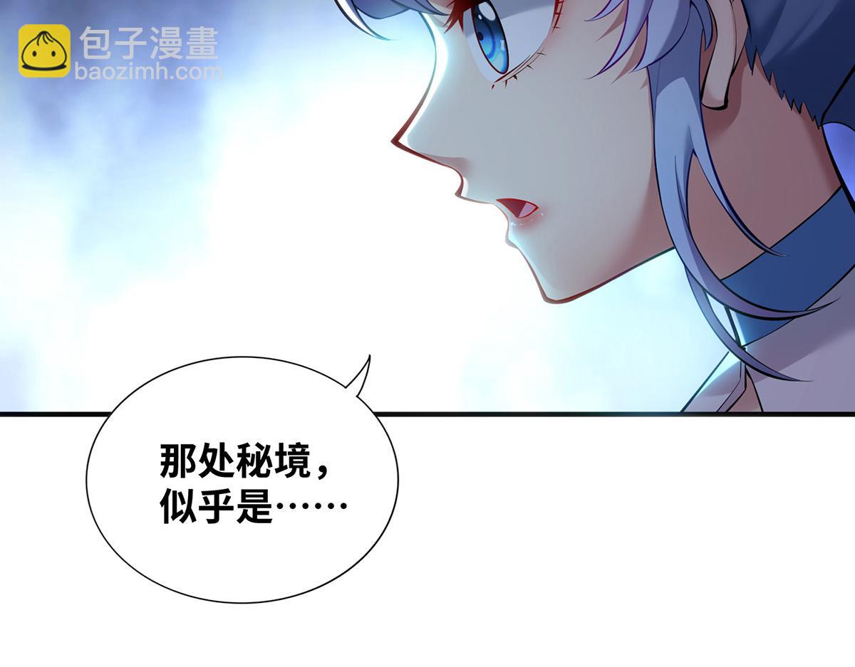 第25话 收徒真相50