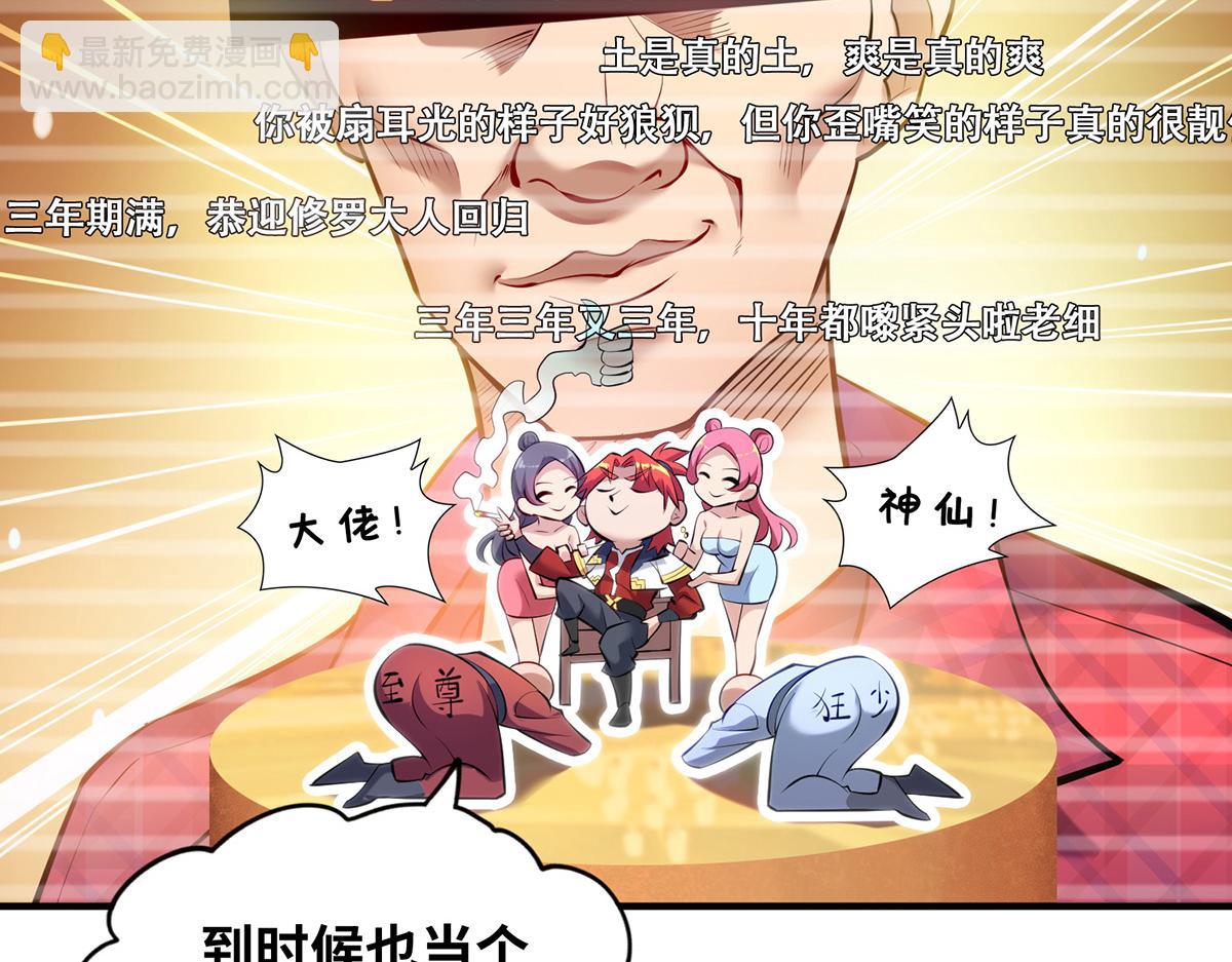 第25话 收徒真相59