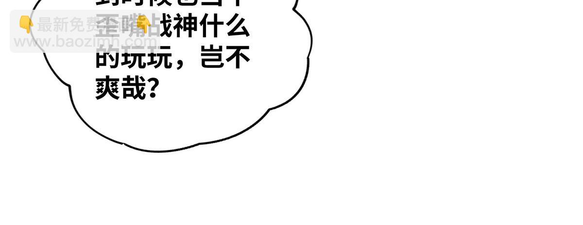 第25话 收徒真相60