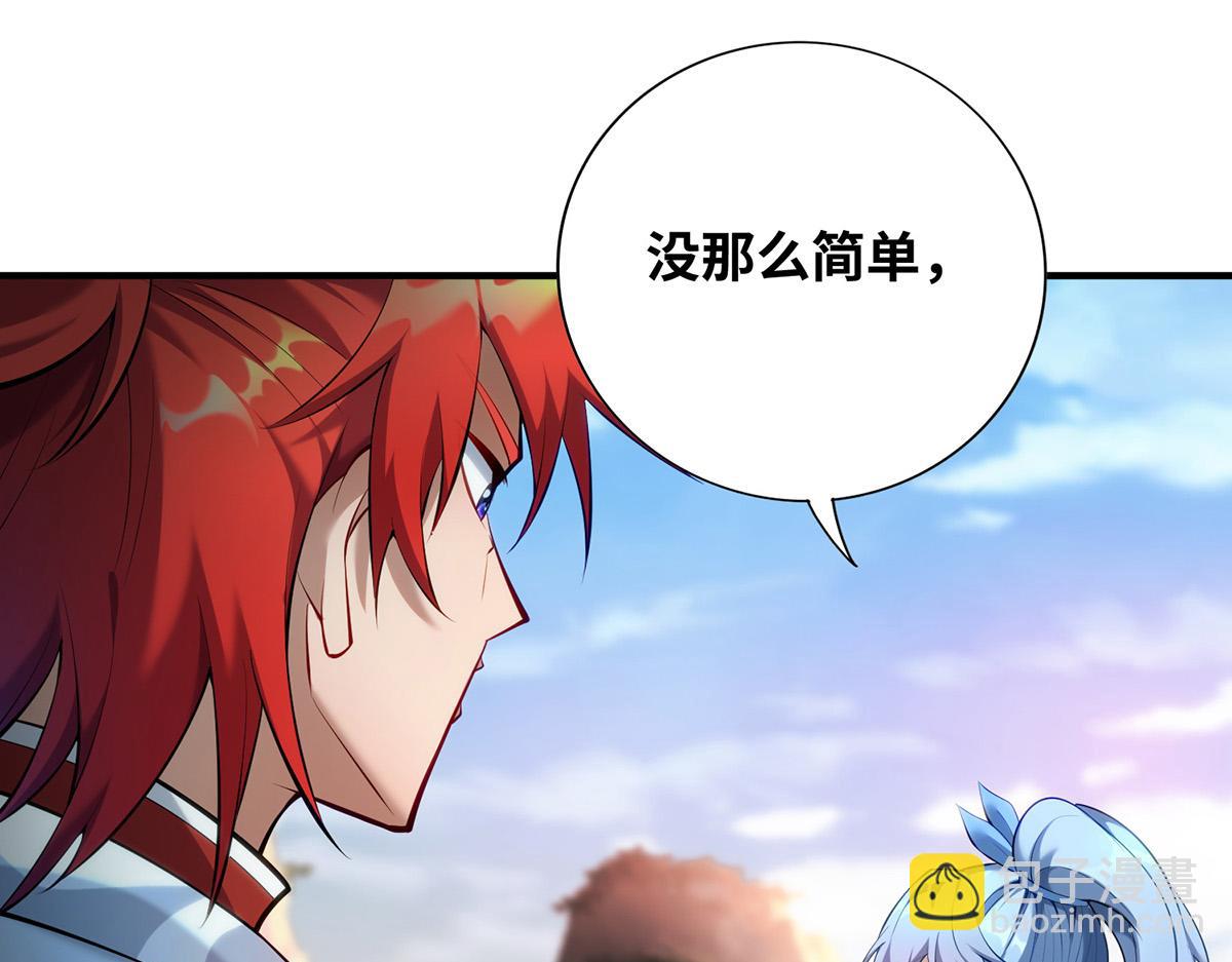 第25话 收徒真相61