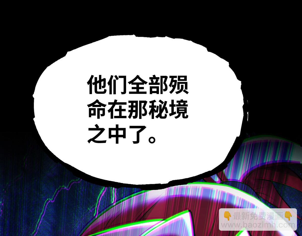 第25话 收徒真相64