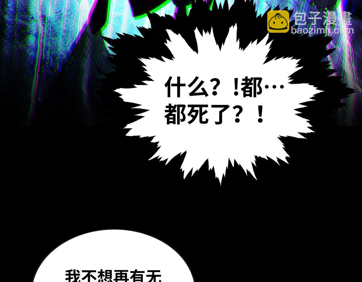 第25话 收徒真相67