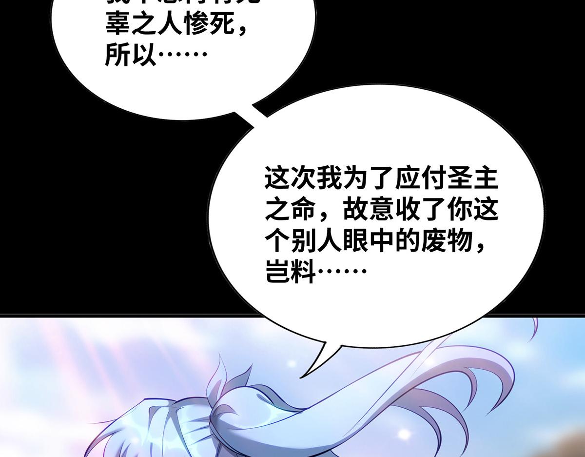 第25话 收徒真相68