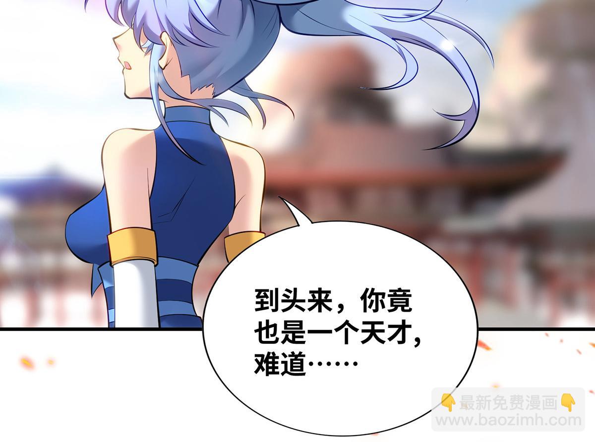 第25话 收徒真相69