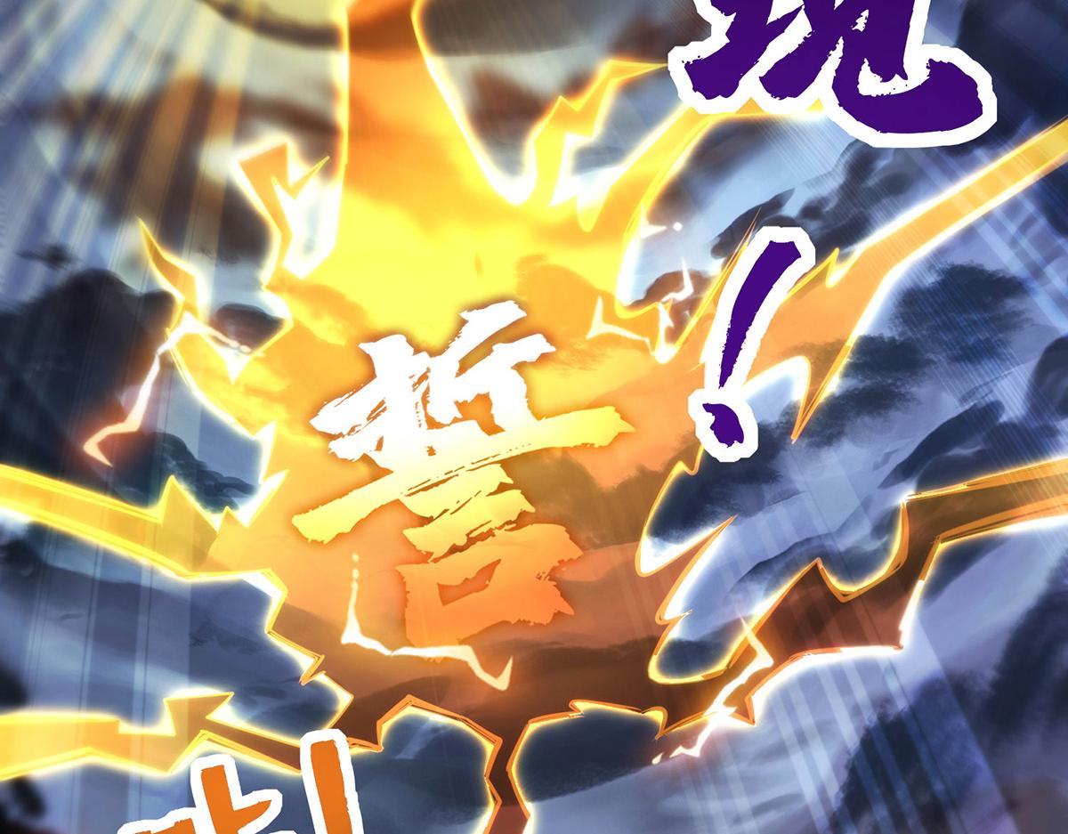 第25话 收徒真相7