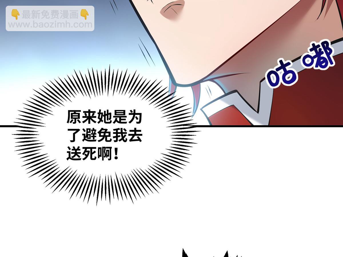 第25话 收徒真相74