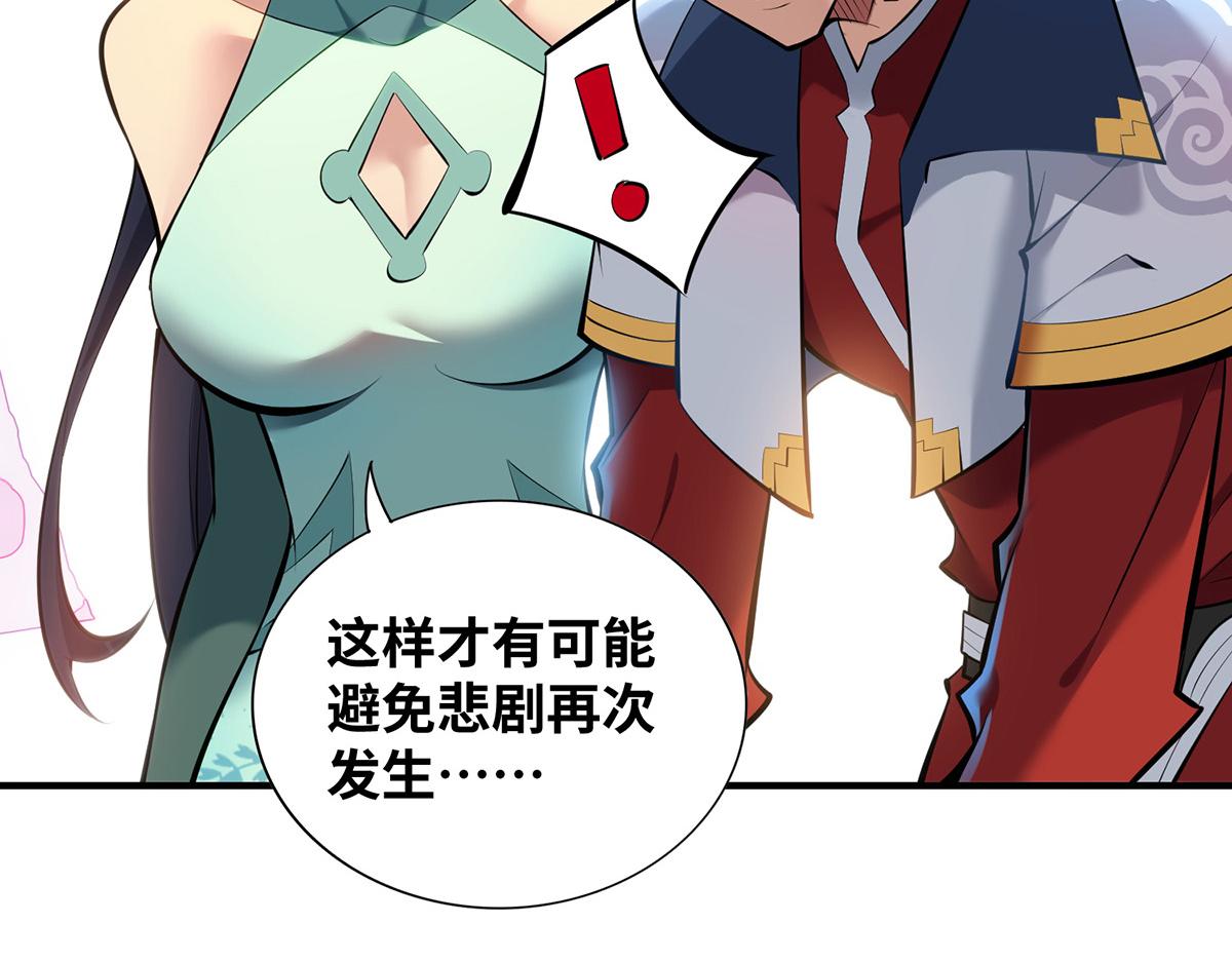 第25话 收徒真相81