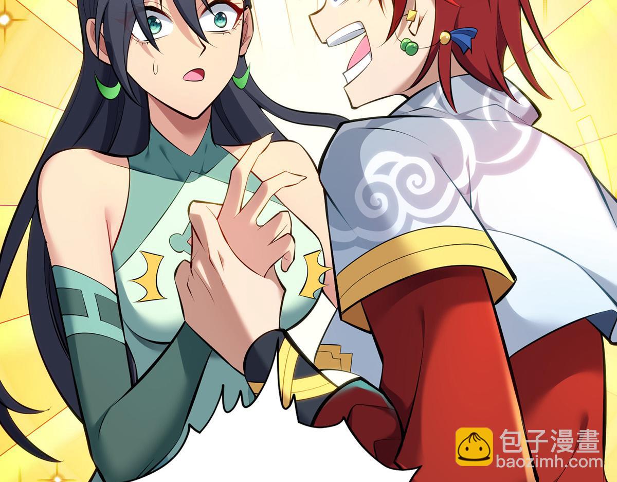 第25话 收徒真相84