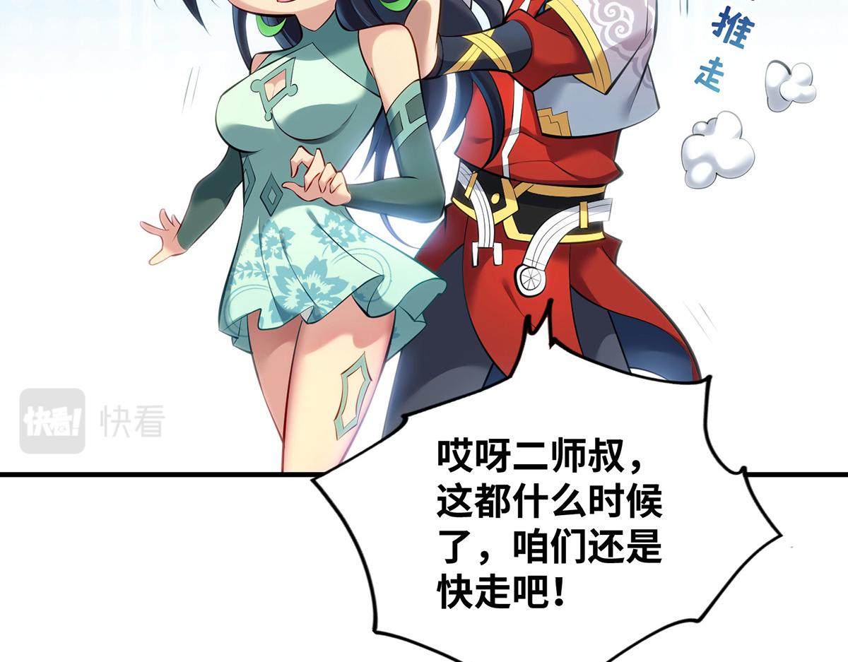 第25话 收徒真相87