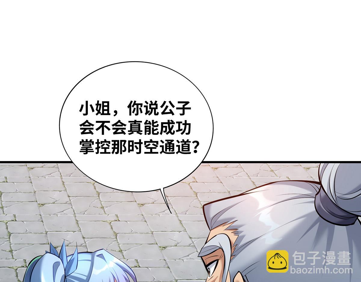 第26话 只希望他能活下来3