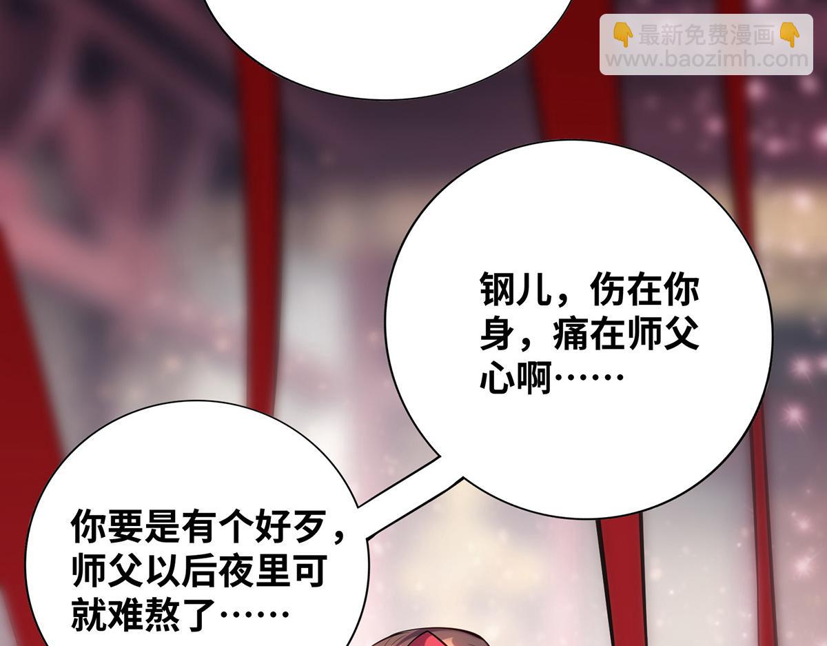 第26话 只希望他能活下来31