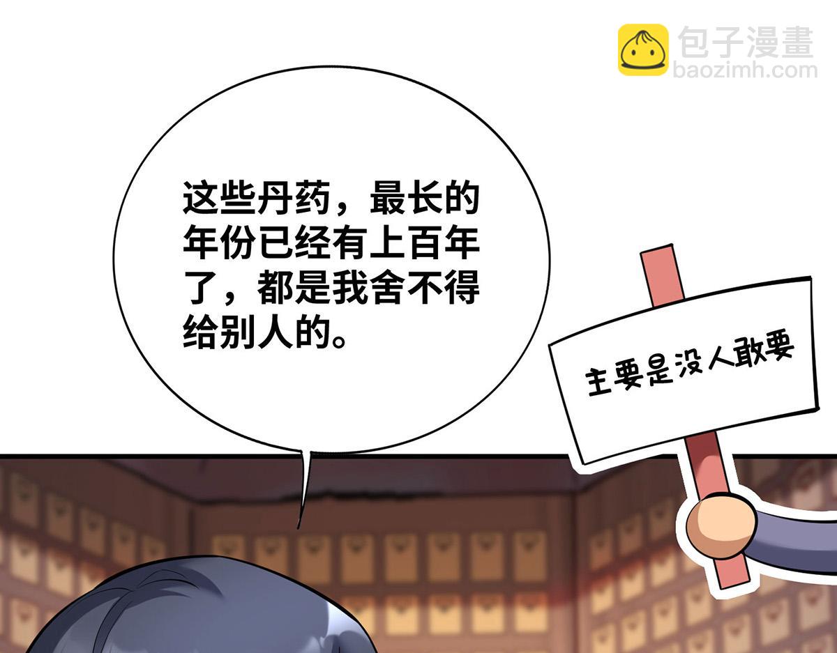 第26话 只希望他能活下来73