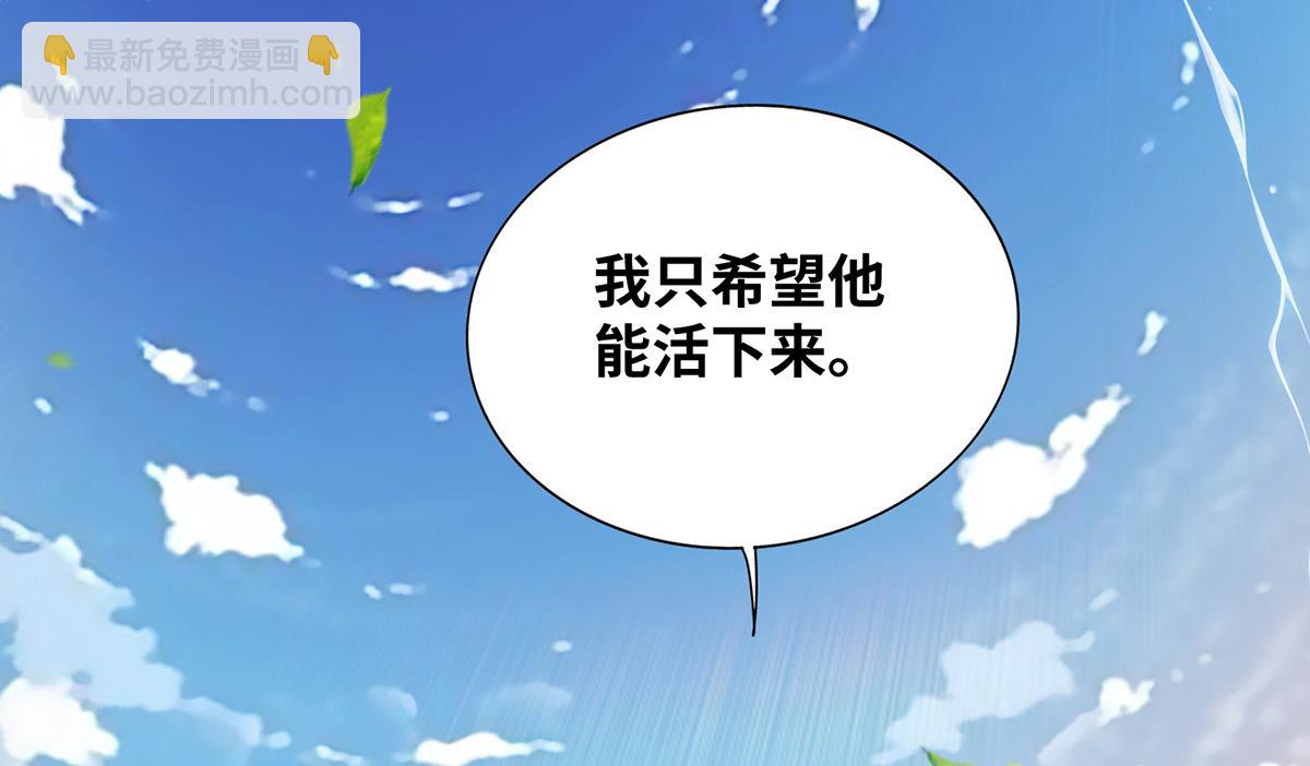第26话 只希望他能活下来8