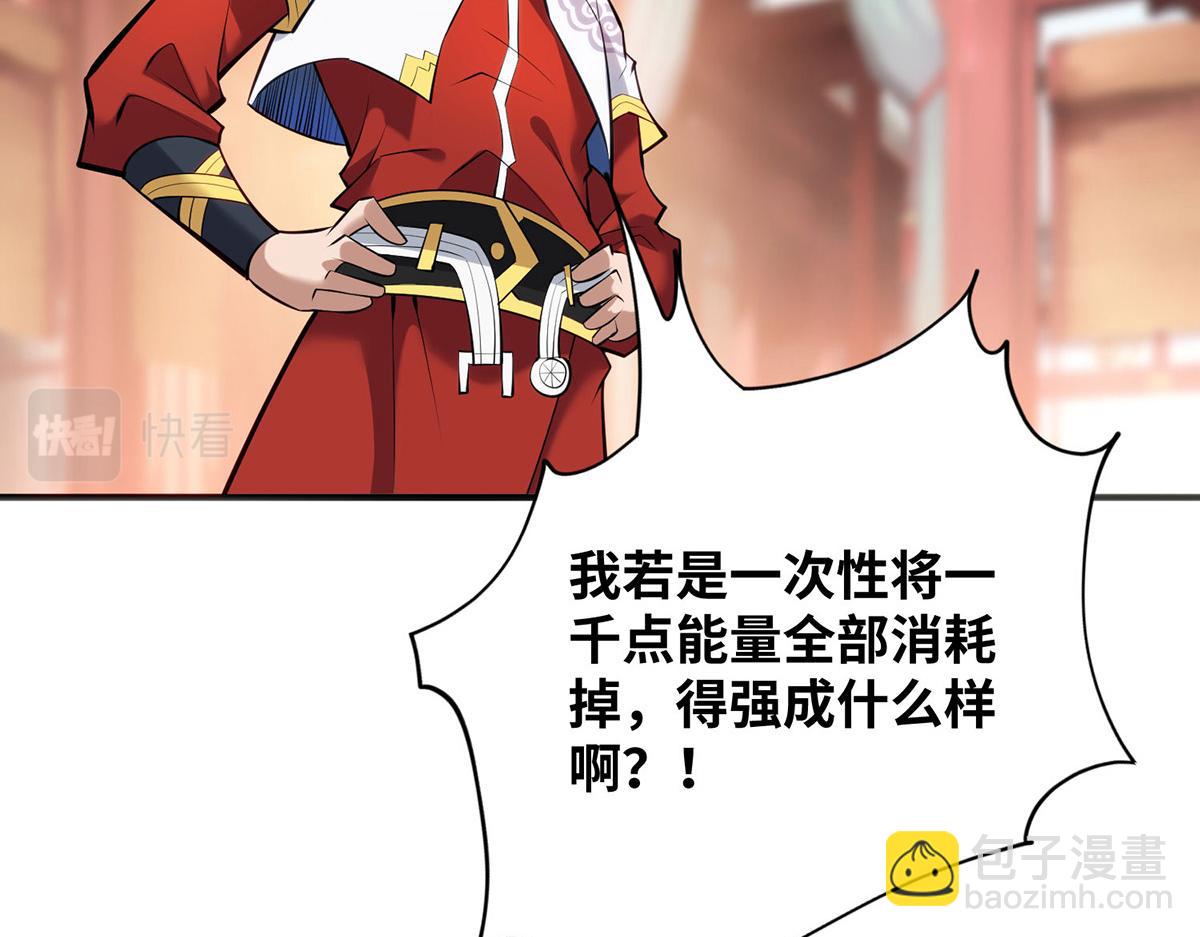 第27话 为了梦想，冲啊！11