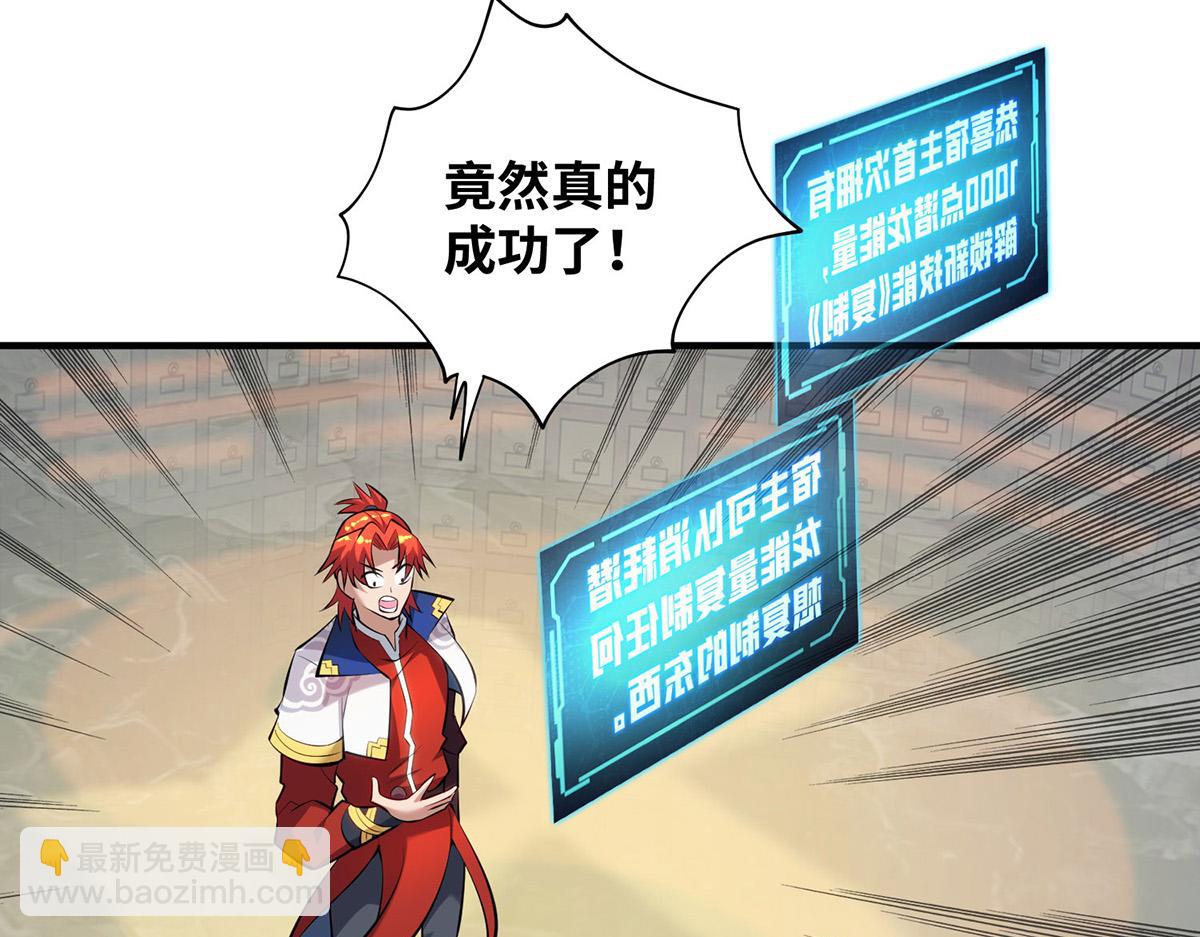 第27话 为了梦想，冲啊！22