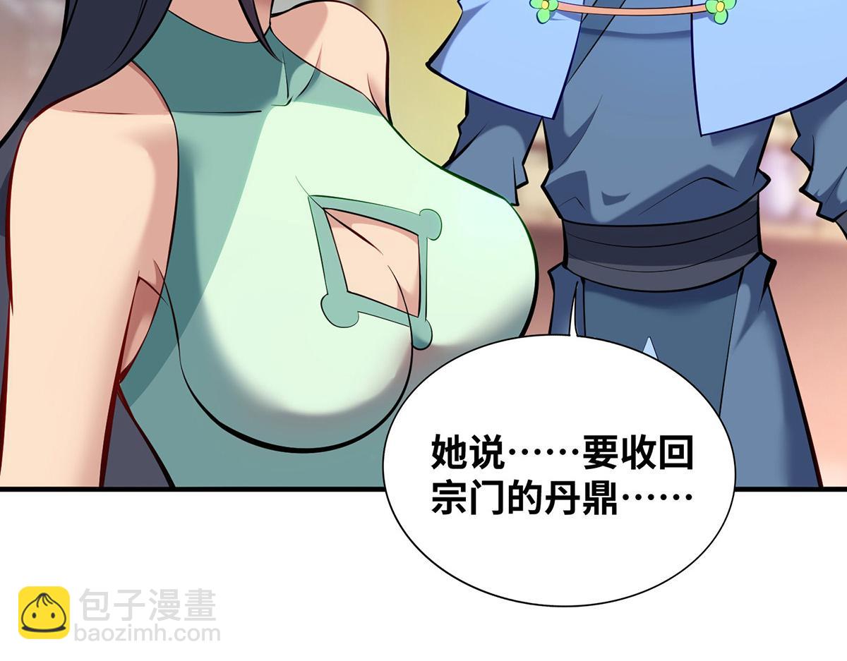 第27话 为了梦想，冲啊！54