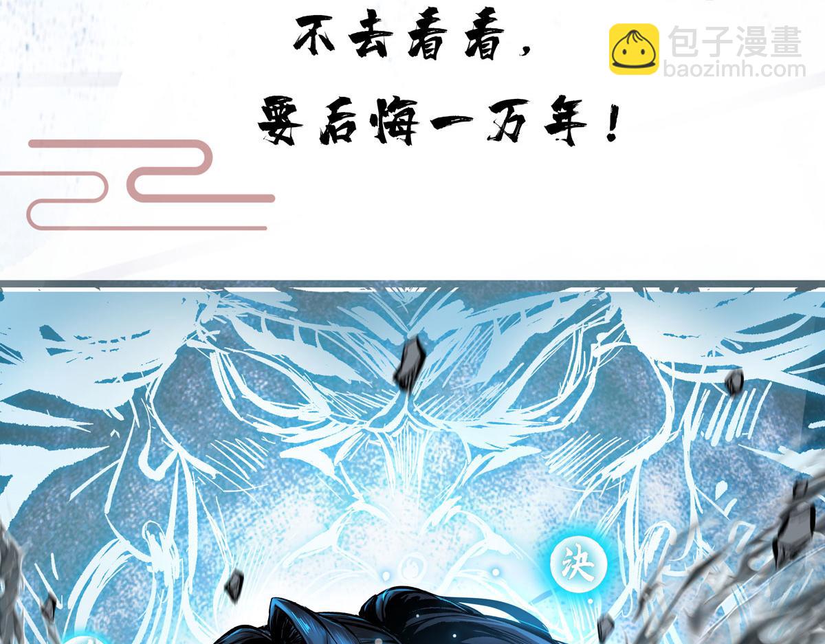 第28话 接受现实吧108