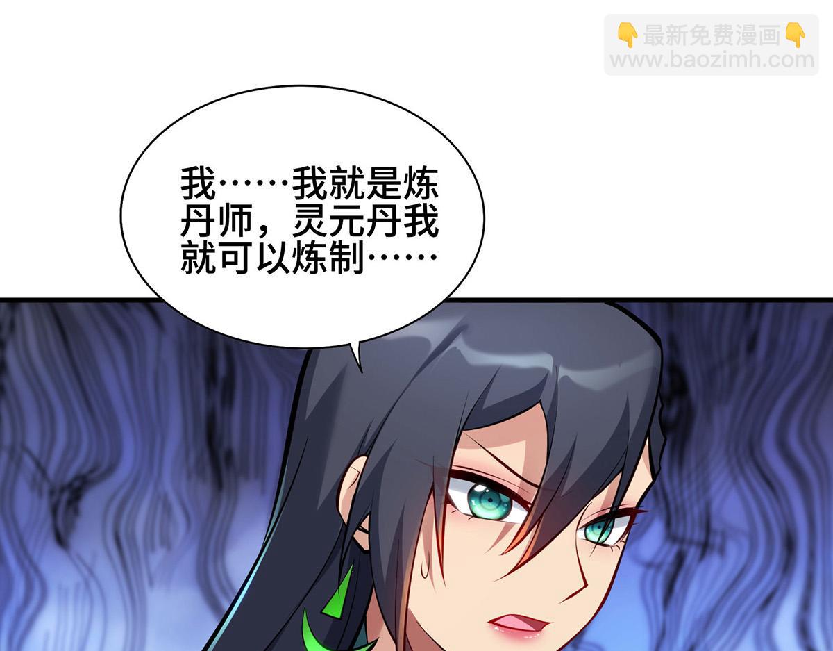 第28话 接受现实吧22