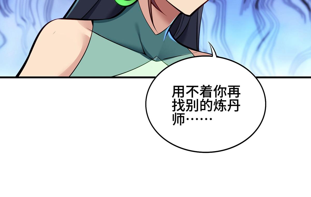 第28话 接受现实吧23