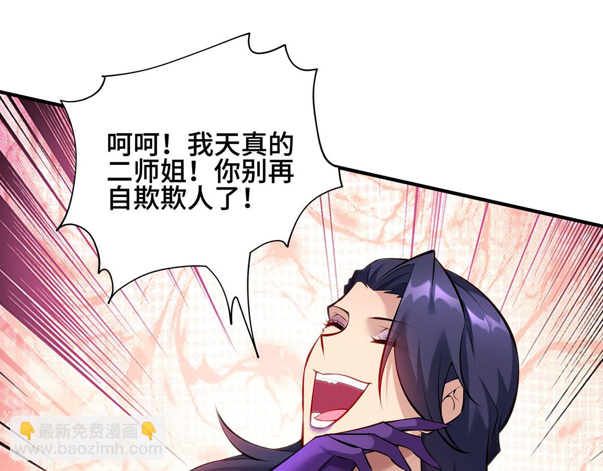 第28话 接受现实吧24