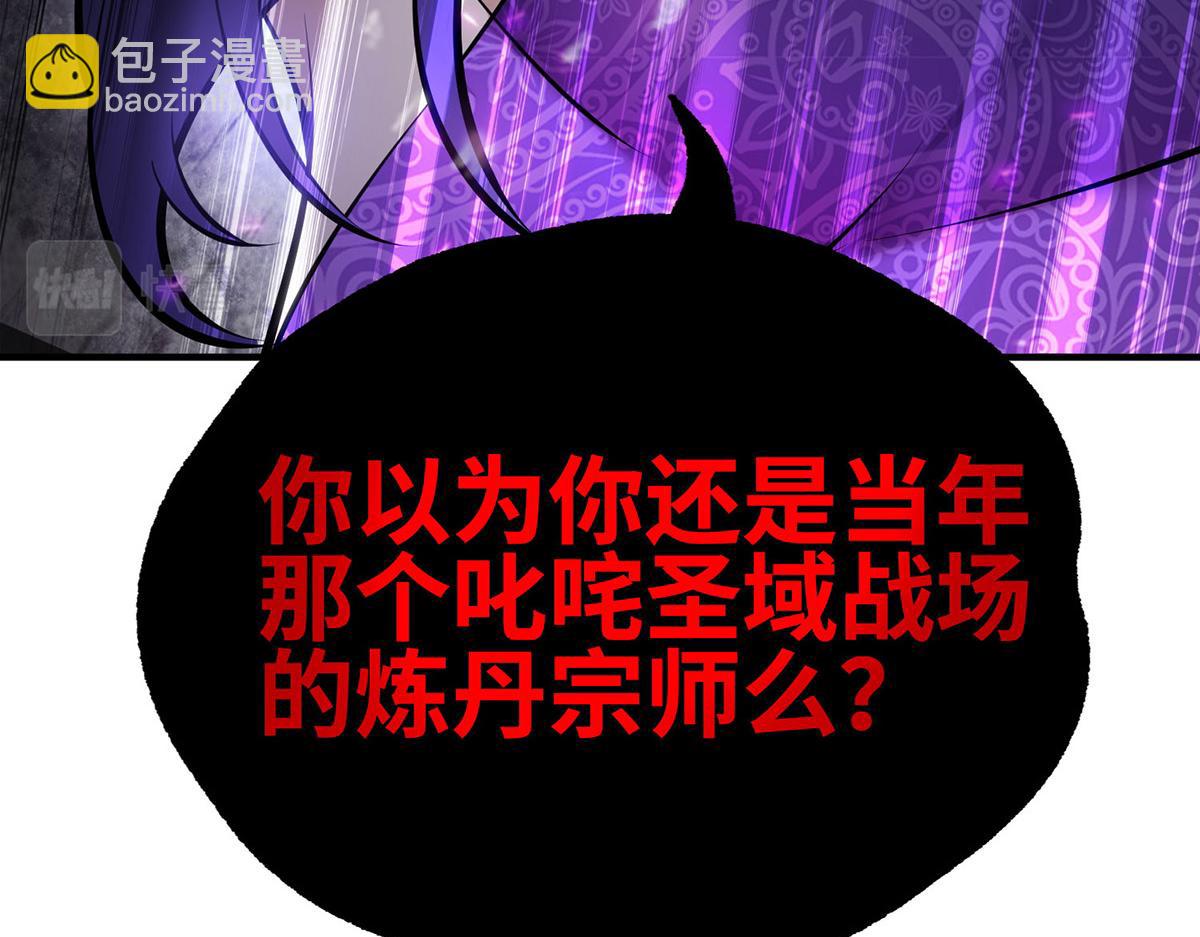 第28话 接受现实吧29