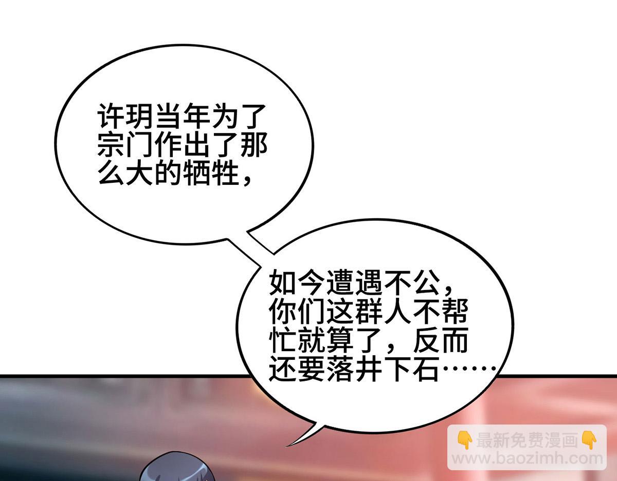 第28话 接受现实吧3