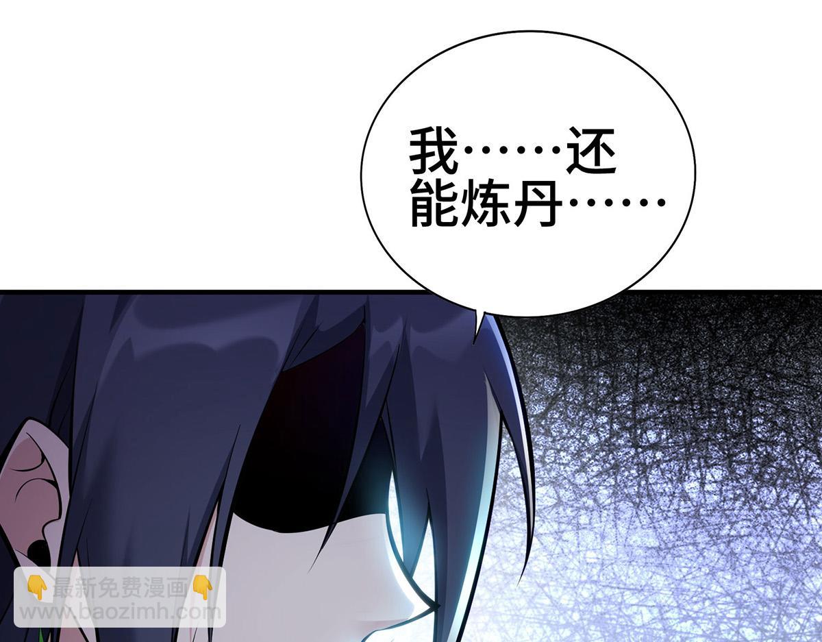 第28话 接受现实吧31