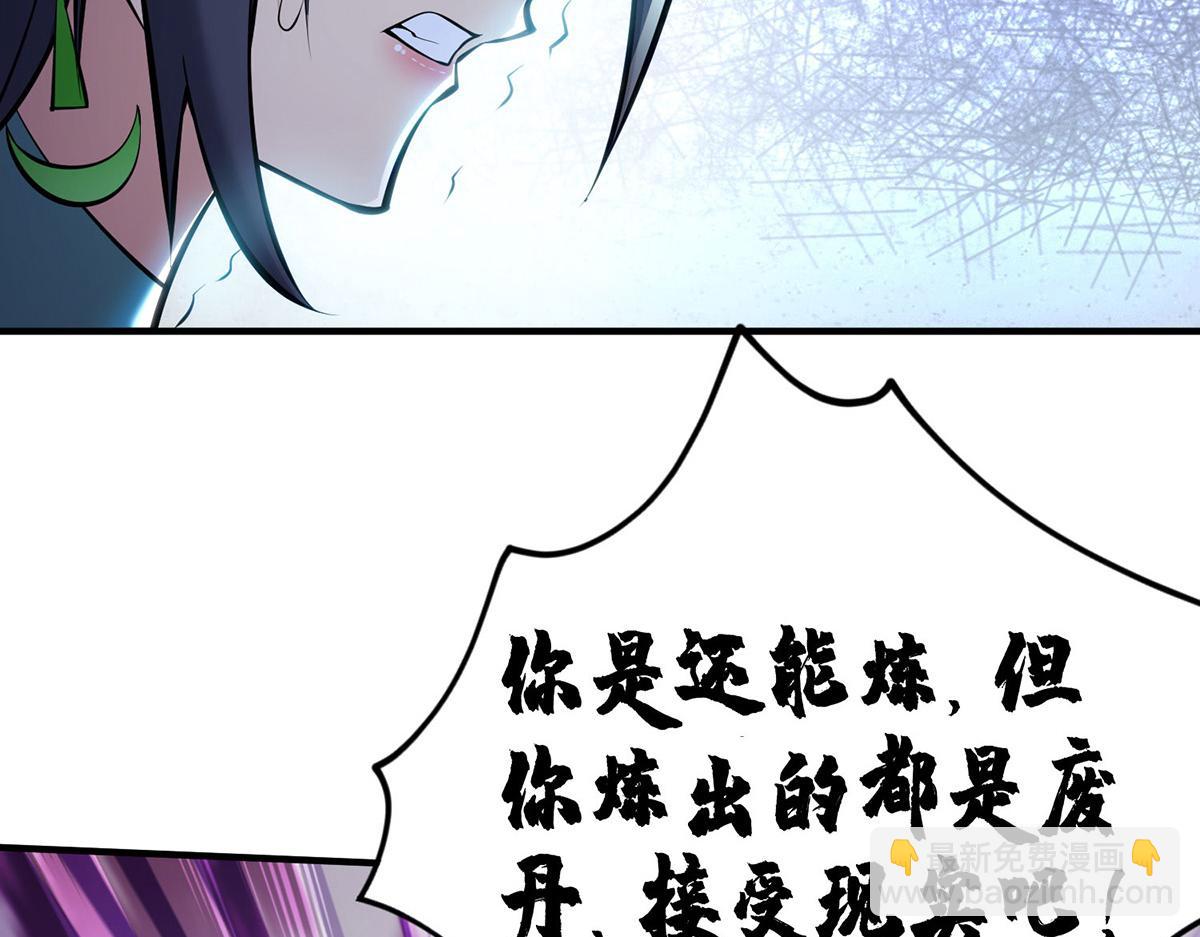 第28话 接受现实吧32