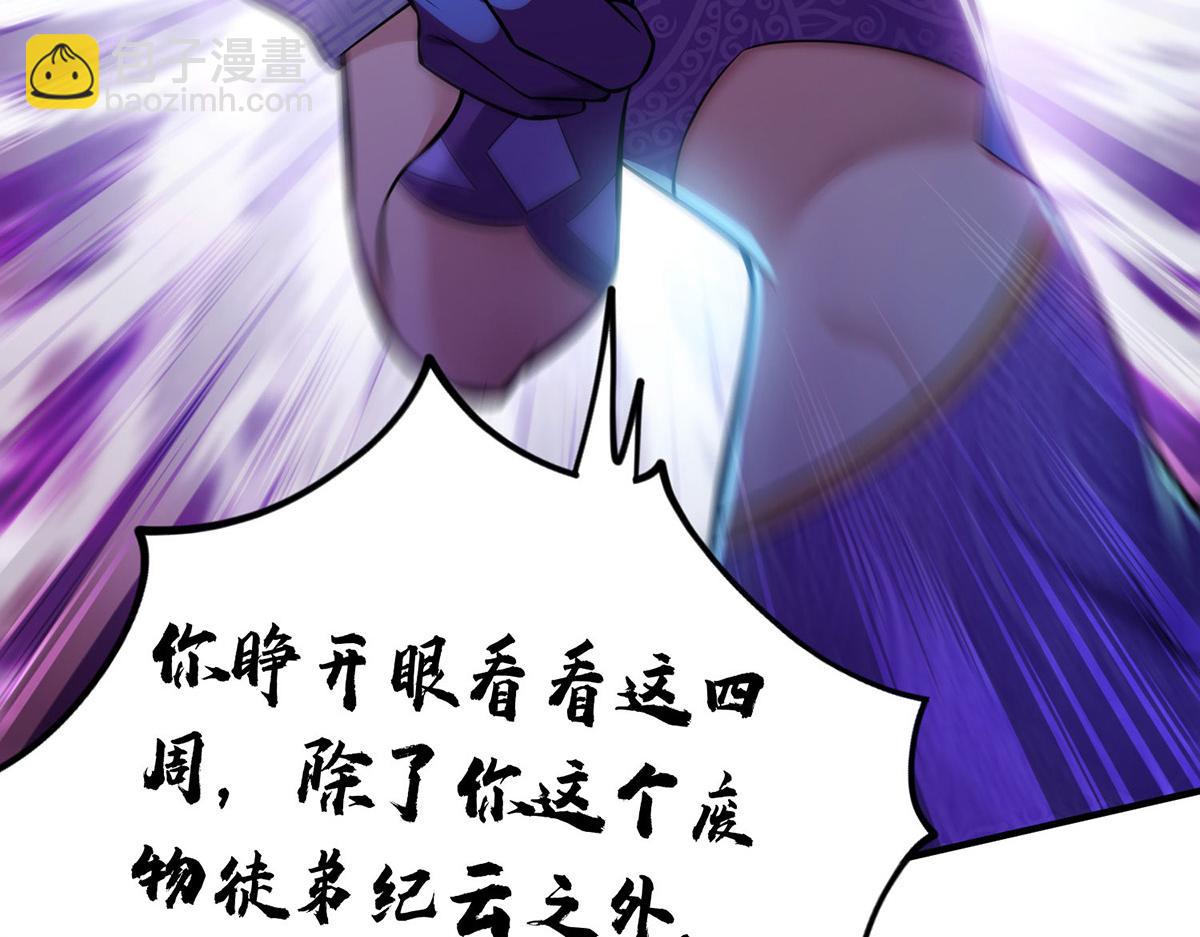 第28话 接受现实吧35