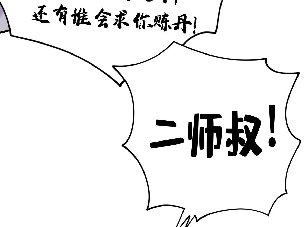 第28话 接受现实吧36