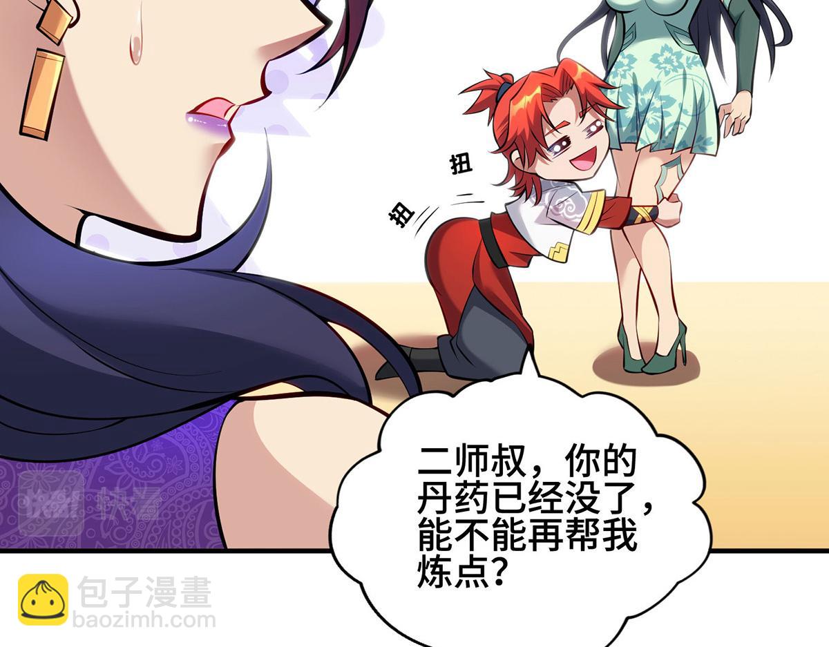 第28话 接受现实吧41