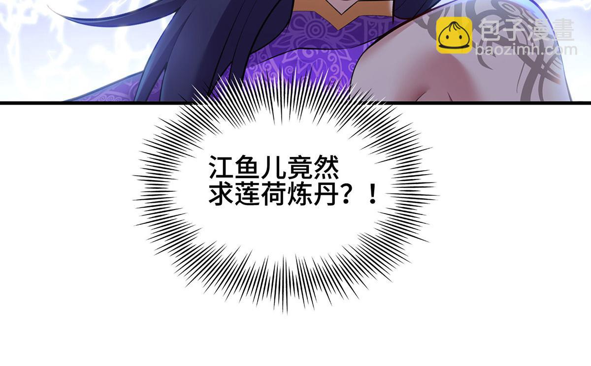 第28话 接受现实吧44