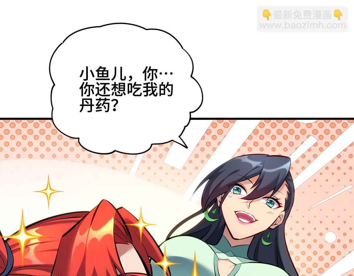 第28话 接受现实吧45