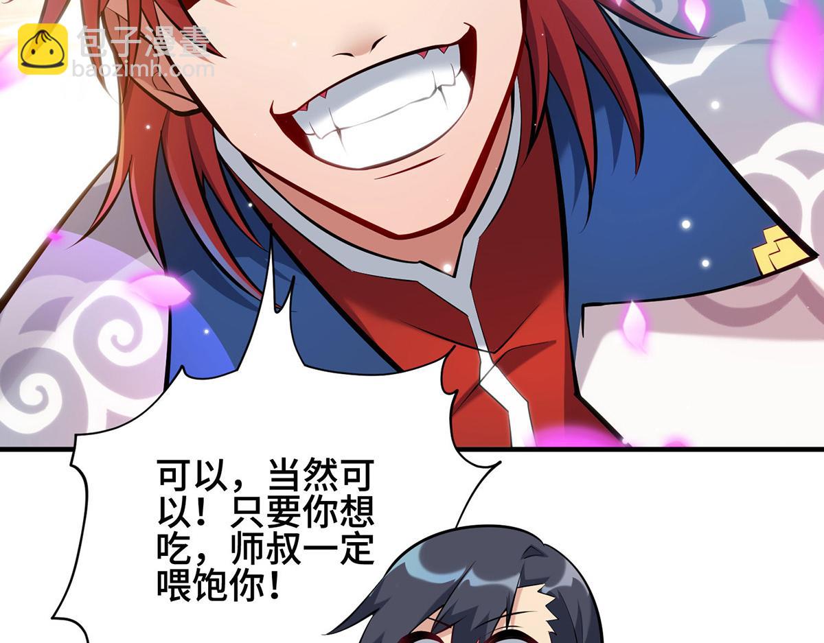 第28话 接受现实吧49