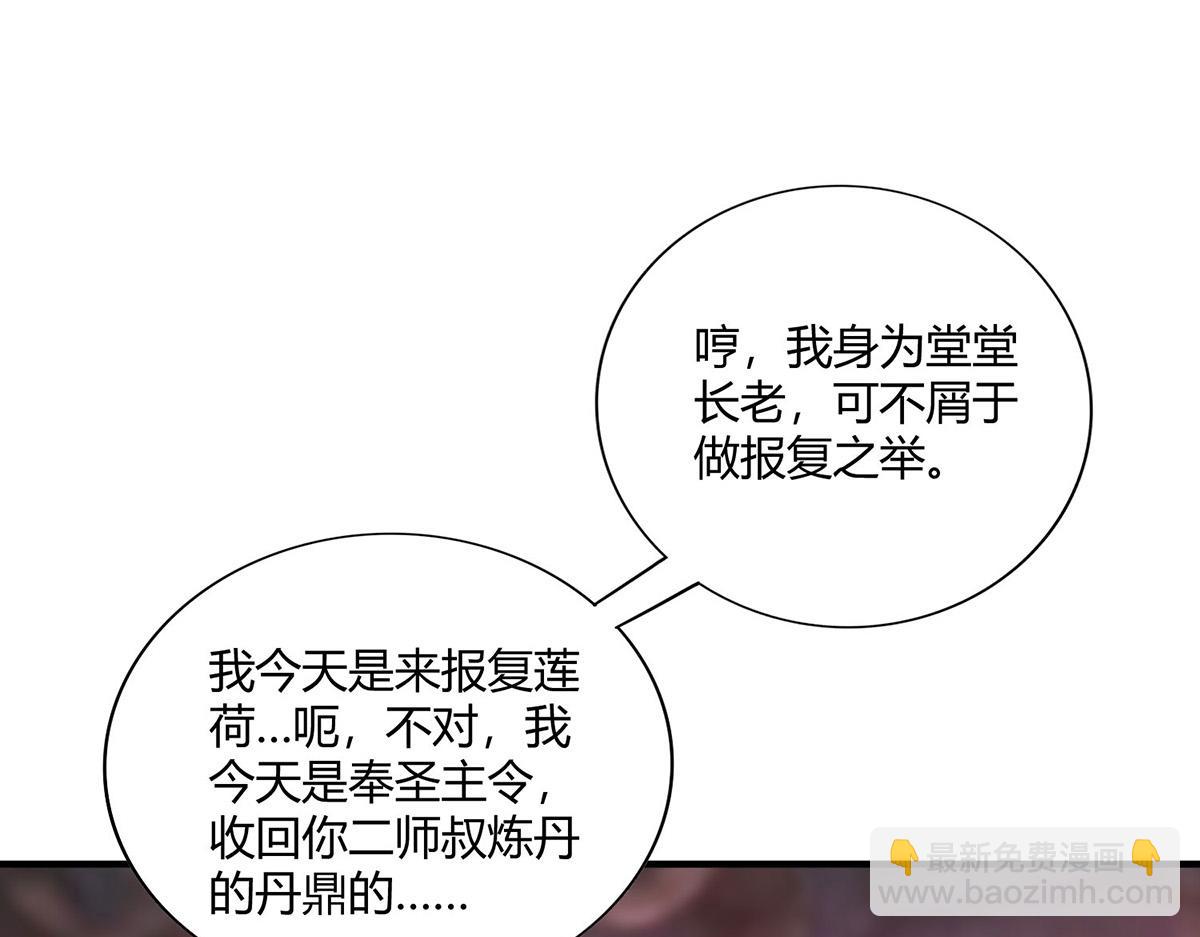 第28话 接受现实吧61